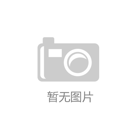IM电竞河北深州开展消防产品知识培训会 筑牢消防安全防线