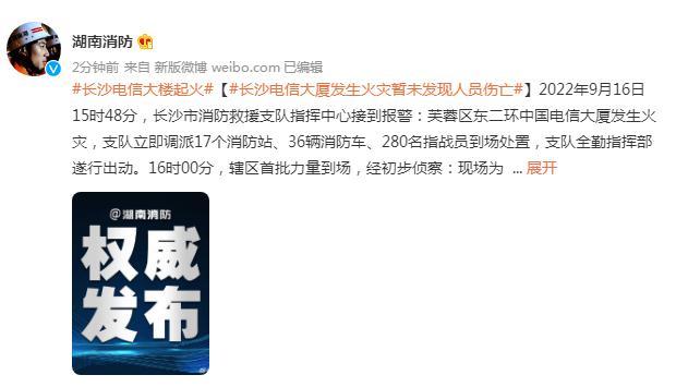 最新！长沙218米IM电竞大楼发生火灾！明火已扑灭湖南消防：暂未发现人员伤亡；中